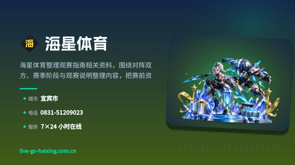 海星体育是谁